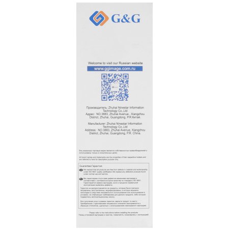 Чернила G&G GG-T6644Y желтый100мл для Epson L100, L110, L120, L130, L132, L210, L222