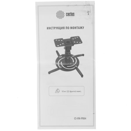 Кронштейн для проектора Cactus CS-VM-PR04-AL серебристый макс.10кг настенный и потолочный поворот и наклон