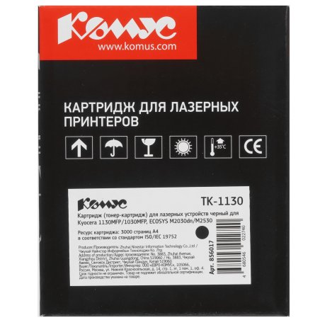 Тонер Hi-Black для Kyocera FS-1030MFP/1035MFP/1130MFP/1135MFP TK-1130/TK-1140, 900г,канистра
