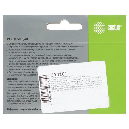 Картридж струйный Cactus CS-CLI8PC голубой (12 мл) для Canon Pixma iP6600/iP6600d/iP6700/iP6700d/MP960/MP970/PRO 9000