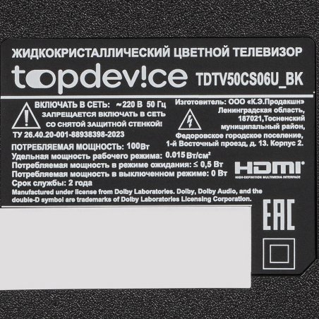 Телевизор TopDevice 50'' TDTV50CS08U_BK черный UHD Smart TV Салют
