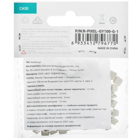 Декоративные элементы DeepCool PIXEL Тыквенный оранжевый (R-PIXEL-PO100-G-1)