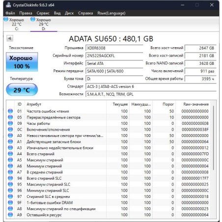 Накопитель SSD ADATA Ultimate SU650, 2000 Gb, SATA, 2.5", R/W 520/450, без радиатора