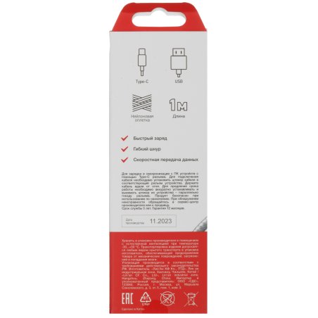 Шнур Rexant USB 3.1 type C (male)-USB 2.0 (male) в тканевой оплетке 1 м черный