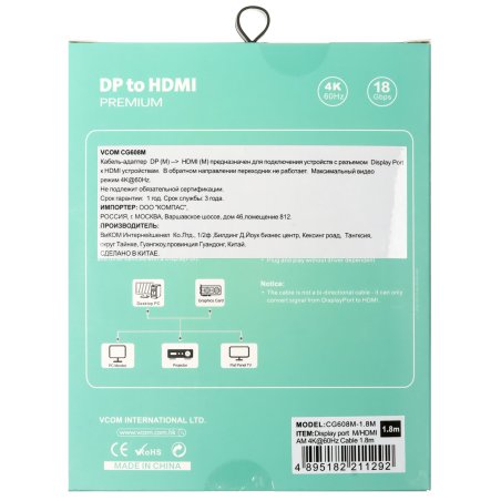 Кабель-переходник VCOM CG608M-1.8M DisplayPort M-> HDMI M 4K@60Hz 1,5 м VCOM (CG608M-1.8M)