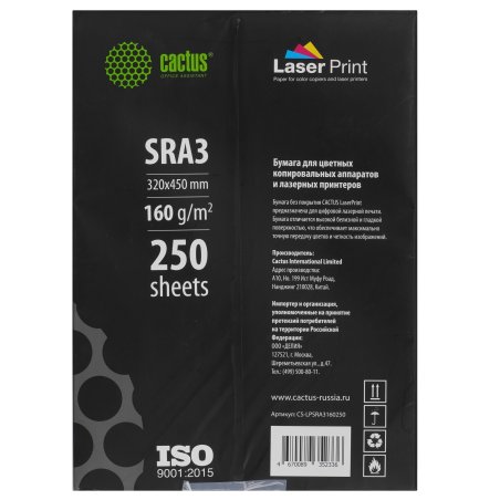 Бумага Cactus CS-LPSRA3160250 SRA3/160г/м2/250л./белый для лазерной печати