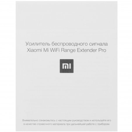 Усилитель Wi-Fi сигнала Xiaomi Mi Wi-Fi Range Extender Pro CE