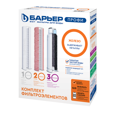 Картридж БАРЬЕР ПРОФИ Ferrumкомплект сменных фильтроэлементов для ПРОФИ Ferrum