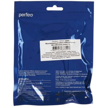 Кабель PERFEO USB2.0 A вилка - Mini USB 5P вилка, длина 1 м (U4301)