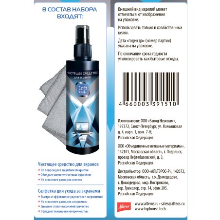 Набор TOP HOUSE для PLASMA, TFT, LCD и ЖК экранов, 2 предмета (391510)