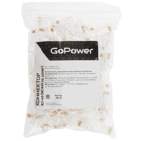 Коннектор GoPower RJ45 00-00028939