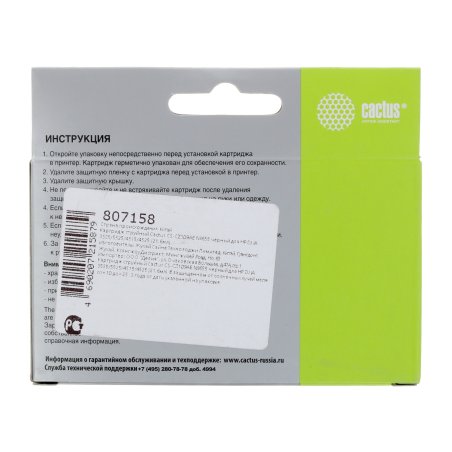 Картридж струйный Cactus CS-CZ109AE №655 черный (21,6 мл) для HP DJ IA 3525/5525/4515/4525