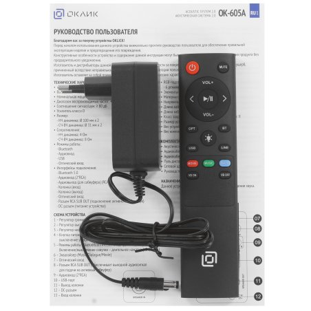Акустическая система Оклик OK-605A 2.0 черный 60Вт BT