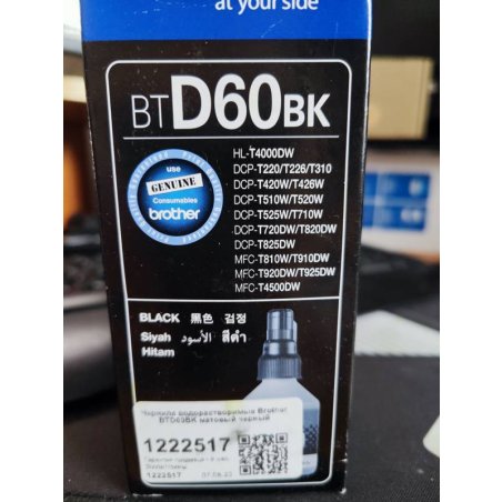 Чернила Brother BT5000C для DCPT300/500W/700W Cyan, 5000 страниц (А4)