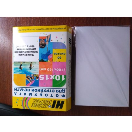 Фотобумага глянц/матовая двусторонняя (Hi-image paper) 10x15, 230 г/м, 50 л.