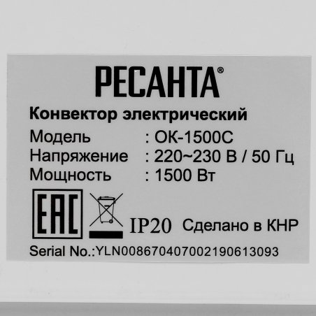 Конвектор Ресанта ОК-1500С белый, 1500 Вт, 20 м2, термостат
