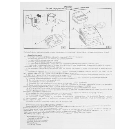 Батарея аккумуляторная Интерскол АПИ-5/18И 18В (2400.122)