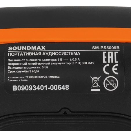 Портативная колонка SOUNDMAX SM-PS5011B черный