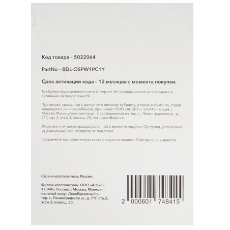 Офисное приложение MobiSystems OfficeSuite Personal Windows 1PC 1y (BDL-OSPW1PC1Y)