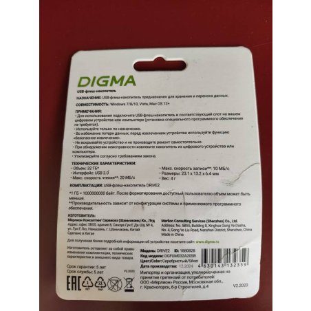 Флешка USB Digma DRIVE2 (DGFUM016A20SR), 16Gb, USB 2.0, R/W 20/10, серебристый