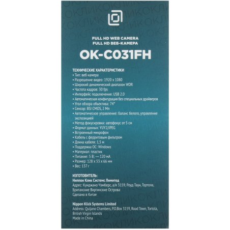 Веб-камера Oklick OK-C031FH черный 2Mpix (1920x1080) USB2.0 с микрофоном