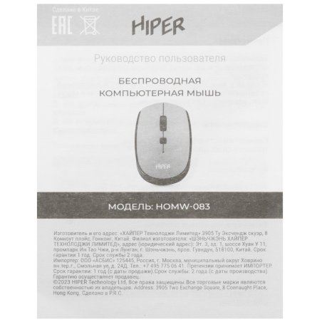 Мышь беспроводная HIPER HOMW-085 желтый, 1600 dpi, радиоканал, USB, кнопки - 4