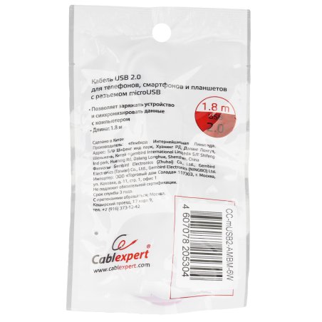 Кабель USB2.0 Pro Cablexpert CC-mUSB2-AMBM-6W, AM/microBM 5P, 1.8м, экран, белый, пакет