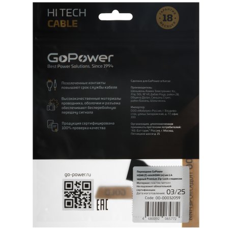 Переходник GoPower HDMI (f)-miniHDMI (m) ver.1.4 черный Premium Zip-Lock c подвесом (1/500)