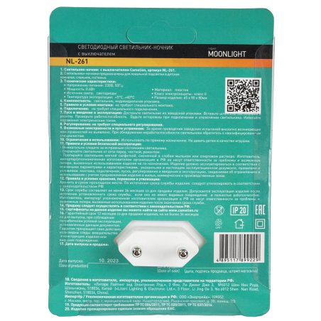 Ночник Camelion (15379) NL-261