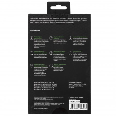 Портативный аккумулятор Cactus CS-PBFSDA-20000 20000mAh 4.5A USB-A/2xUSB-C черный