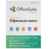Офисное приложение MobiSystems OfficeSuite Personal Windows 1PC 1y (BDL-OSPW1PC1Y)