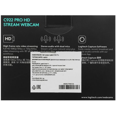 Веб-камера Logitech C922 Pro Stream Webcam