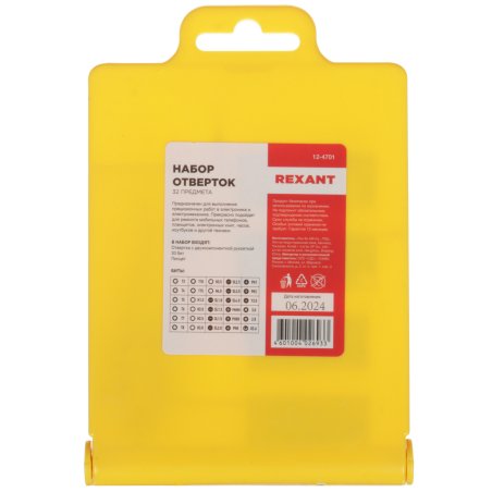 Набор отверток для точечных работ 32 предмета Rexant