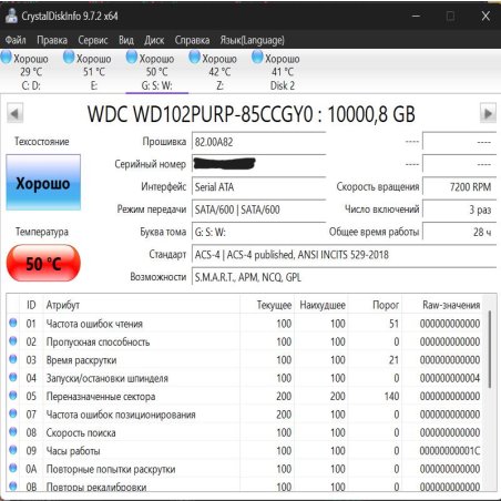 Жесткий диск Western Digital Purple Pro HDD 3.5" SATA 10Tb, 7200 rpm, 512MB buffer (DV&NVR + AI), WD102PURP, 1 year