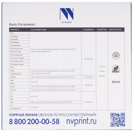 Филамент NVPrint PETG Grey для 3D печати диаметр 1.75мм длина 330 метров масса 1 кг