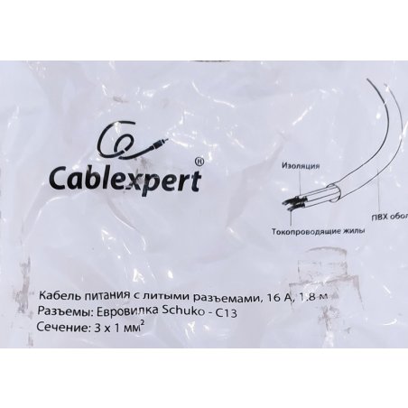 Кабель питания Cablexpert PC-186-1-1.8M, 1.8м, Schuko- C13, 3x1кв.мм, черный, с заземлением, пакет