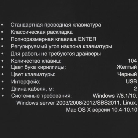 Клавиатура проводная ExeGate LY-331L (EX263906RUS), USB, черный