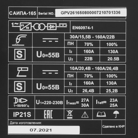 Сварочный аппарат Ресанта САИПА-165 инвертор MIG-MAG