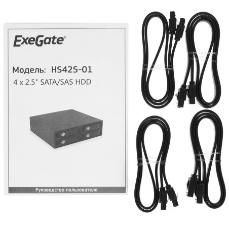 Корзина для HDD Exegate EX264647RUS HS425-01 (универсальная, на 4*2,5" SATA/SAS HDD, занимает 1*5,25" отсек)