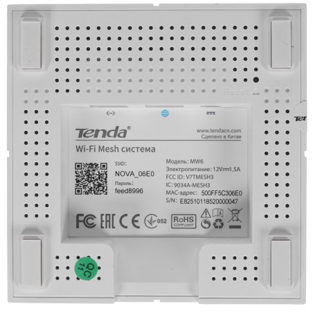 Tenda nova MW6 (3 роутера) АС1200 Двухдиапазонная Wi-Fi Mesh система, 2 порта gigabit ethernet RJ45