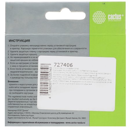 Картридж струйный Cactus CS-EPT969 светло-серый (13 мл) для Epson Stylus Photo R2880