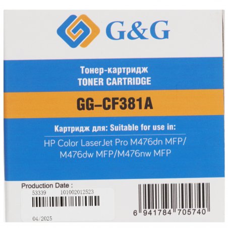 Картридж лазерный G&G GG-CF381A голубой (2700 стр.) для HP LJ Pro M476dn/M476nw/M476dw
