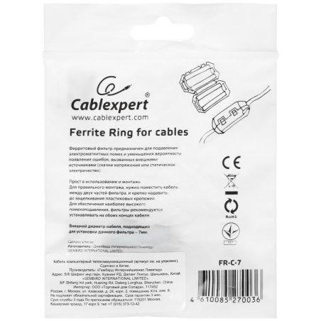 Ферритовое кольцо Cablexpert FR-C-7, пластиковая защелка, внутренний диаметр 7мм