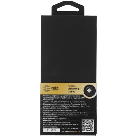Кабель Cactus CS-LG.USB.A-0.8 USB (m)-Lightning (m) 0.8м белый блистер