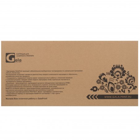 Картридж GalaPrint GP-TN-2275 для Brother HL-2220/2230/2240/2242D/2250/2270DW/2280DW/MFC-7360/7360N/7460DN/7860DW/DCP-7057/7057R/7060D/7060DR/7065DN/7070D/FAX-2840/2845R/2940 2600 копий