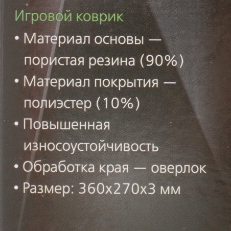 Игровой коврик Smartbuy RUSH Strike 2 M-size (SBMP-06G-ST2)/40. "