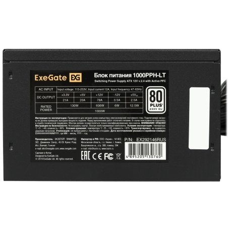 Блок питания ExeGate 1000PPH-LT (EX292146RUS), 1000Вт, 80 PLUS, 120мм, черный