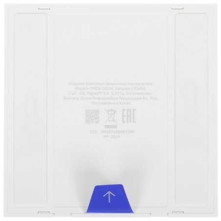 Выключатель умный беспроводной, Яндекс, 1 клавиша, Zigbee YNDX-00534