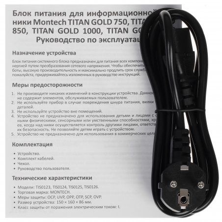 Блок питания Montech TITAN GOLD Gen.5 (TITAN GOLD 750 TIS0123), 750 Вт, 80 PLUS GOLD, 135 мм, модульный, черный