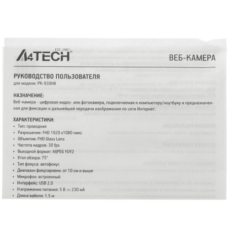 Веб-камера A4Tech PK-930HA черный 2Mpix (1920x1080) USB2.0 с микрофоном